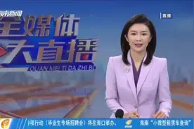 海南省长驰马术队，在文昌市正式挂牌成立。视频封面
