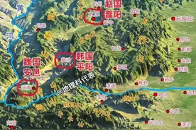 三家分晋时首都所在地， 韩赵魏首都。 #地理 #历史 #战国 #首都 #历史故事视频封面