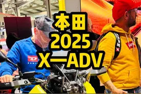 米兰车展本田发布2025款X-ADV 好看吗？#摩托车 #机车 #本田xadv #米兰车展2024 @DOU+小助手视频封面