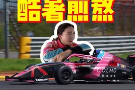 自我介绍一下吧，我叫铁豆，是一名为梦想和热爱而战的女车手。视频封面