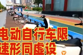 电动自行车有新规定快来看看 #新国标电动车 #总有一款适合你视频封面