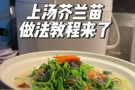 食无定味，烹无定法  适口者珍。 #会下厨的男人 #我的厨房日记视频封面