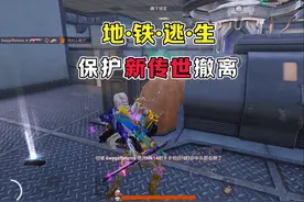 刷出弗拉迪尾刺该怎么打#和平精英地铁逃生 #和平精英蚊子
