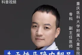 先天性马蹄内翻足 又一例先天性马蹄内翻足没有规范治疗，后遗畸形治疗中！#抖出健康知识宝藏 #用健康的方式做不健康的事#重医儿童医院 #微创手术视频封面