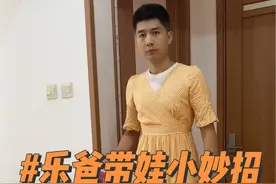 为了教会乐果果捡东西，爸爸也是拼了 #乐爸带娃 #父女日常视频封面
