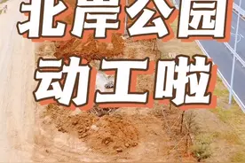 规划5年！超5公里！清远北岸公园动工了！#清远 #城市规划 #公园视频封面