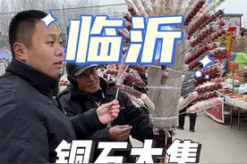 山东临沂 平邑县 铜石大集 #抖音美食推荐官 #抖音助农 #囤好货过大年 #赶大集 #家乡好货 @抖音短视频 @抖音创作者大会 @抖音媒体内容优推官视频封面