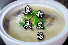 鱼头汤怎么烧，汤像牛奶一样白，还有去腥都是有方法的视频封面