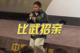 比武招亲 #脱口秀互动 #脱口秀搞笑视频 #相亲 #川渝视频封面