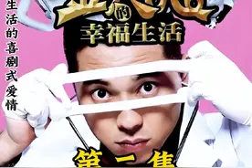 干妇科的男医生难道真的不如肛肠科吗#因为一个片段看了整部剧视频封面