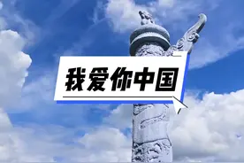 我爱你中国 完整版歌曲舞蹈背景 爱国节目祖国风景大好河山视频封面