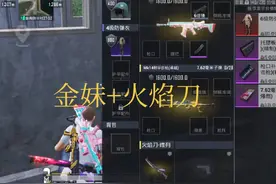 #火焰刀 #地铁逃生 什么段位人最多视频封面
