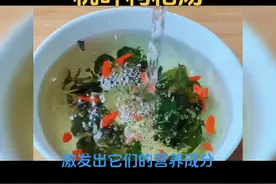 #抖音热点宝 桃叶枸杞汤#食疗小妙招 #学会快去试试吧🔥视频封面