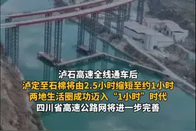 #成都出发高速直达海螺沟# 最新进展来了（成都发布）视频封面