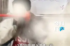 2月20日（发布），广东湛江。广东一学生在教室里被围殴，拖把打脸 口中被强塞异物，教育局：正在处理中。视频封面