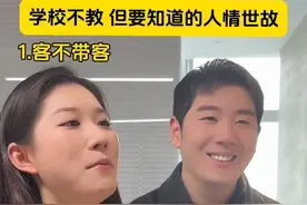 学校不教 但一定要知道的人情世故 #智慧 #人情世故 #精神状态belike视频封面