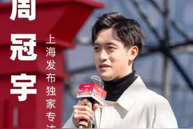 周冠宇给他的队友们推荐哪些上海美食和景点？今年全新设计的头盔长啥样？如何鼓励年轻人勇敢追梦？兔小布在“2025格子旗嘉年华”与小周近距离接触，为大家带来独家最新消息！（拍摄：康玉姗 陈子怡）视频封面