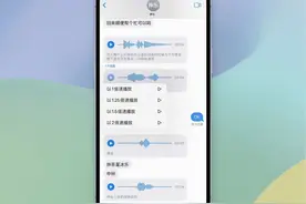 强过微信？！！真香！iPhone聊天专属功能！ 阅后即焚？2倍播放？它都有！iOS17新功能2⃣️ #数码 #iPhone #iOS #iOS17 #iphone使用技巧视频封面