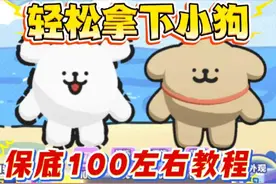 蛋仔线条小狗获取省钱攻略❗️保底100左右❗️