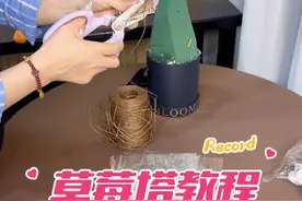 草莓塔制作教程 #草莓塔 #草莓塔制作 #草莓塔教程 #网红草莓塔 #草莓塔原来是这样做的视频封面