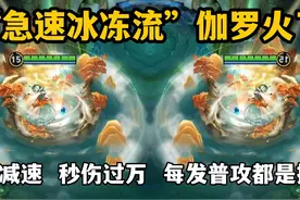 “急速冰冻流”伽罗火了！极限减速，秒伤过万，每发普攻都是控制视频封面