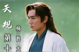 肉身成圣的杨戬和如来佛祖的二弟子金蝉子，究竟谁能更厉害？视频封面