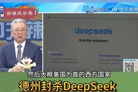 NASA新规 禁止员工使用#利用deepseek可以做什么  #DeepSeeK #中国崛起 #中国 #AI技术视频封面