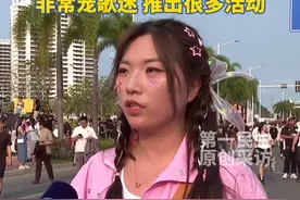 #周杰伦三亚演唱会 女子：三亚这次很用心，非常宠各地歌迷，推出了很多活动！视频封面