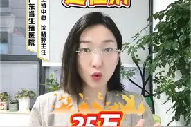 选性别被骗了25万 #硬核健康科普行动 #选性别 #生男生女 #绿通 #三代试管视频封面