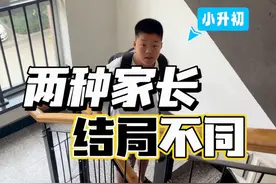 小学家长深思，末尾附假期规划表 #培养孩子好习惯 #自主学习视频封面