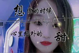 我为什么会喜欢你，我问了自己很多遍，我也不知道答案，我只知道，有你在我便心安，你若不在，我便会心烦……想你的时候心里格外的甜，感觉有你在真的好幸福，感谢你的出现，温暖了我的世界，不管以后怎么样，现在有你就足够了！