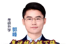 吉林大学25考研复试线已经公布，分数线大幅下降！恭喜进复试的同学#25考研 #考研上岸 #考研复试 #考研复试线 #考研视频封面