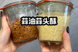 1.蒜油：放冰箱保鲜一个月没问题的，无水无油的勺子挖，和生油一起放锅里加热后炒菜；2.蒜头酥：做汤或者拌菜用，也放到冰箱保鲜 3.冷冻蒜沫吃不了一点，冷冻后不好吃#厚皮橙#蒜头酥#蒜头油视频封面