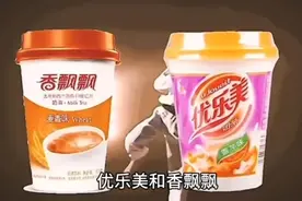 优乐美VS香飘飘，谁才是奶茶之王，你更喜欢哪个呢？#涨知识视频封面