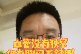 血管没有狭窄，但是仍然闷气不舒服，可能是血管痉挛引起的！#胸闷 #气短 #血管痉挛 #硬核健康科普行动 #心肌缺血视频封面