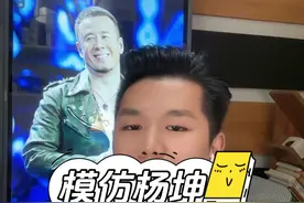 模仿杨坤唱法的特点教学 模仿杨坤唱法技巧①气推声②横向咧嘴咬字③真假音转换要带明显的头声哼鸣#真人真唱 #声乐教学 #模仿杨坤视频封面