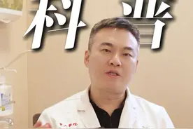 足球运动会造成哪些常见的损伤？ 今天给大家继续介绍一下足球运动中出现的常见损伤，希望大家能够在享受运动的同时，远离这些伤病 #硬核健康科普行动#骨科袁锋#足球#运动伤病 #健康生活重养自己一遍视频封面