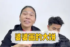 当你有个爱画大饼的婆婆 #内容过于真实 #真实还原 #婆媳 #日常vlog #段子视频封面