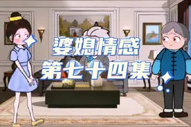儿媳要出嫁，前公婆陪嫁一套房加二十万，真心换真心。视频封面