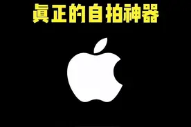 iPhone原相机这样设置，秒变自拍神器 #iPhone原相机 #iphone #iphone使用技巧 #ios技能 #数码科技视频封面