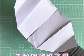 戏耍主持人的无敌回旋纸飞机！你学会了吗？#纸飞机 #折纸 #手工diy #亲子手工视频封面
