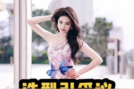 刘亦菲澳门视后造型显胖？ 礼服的合体度其实还要好于模特～ #刘亦菲 #这个视频有点潮 #高定礼服视频封面