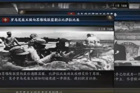 钢铁雄心4手机版宣传片-游戏内容简览 本作品由玩家联合社出品视频封面