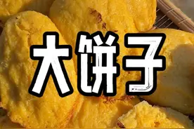 酸菜五花肉配上大饼子，一吃一个不吱声！ #新农人计划2024 #乡村生活家 #农村美食 #一眼望去皆是人间烟火气 #这是新农人的来时路视频封面