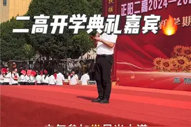 感谢韩校长的邀请，今天很开心回到了正阳二高，给我的学弟学妹们加油打气，一首写给家乡的歌，没想到大家这么热情，开学了，祝学弟学妹们在新学期更上一层楼！#开学典礼 #原创#我的家在正阳 #教师节快乐视频封面