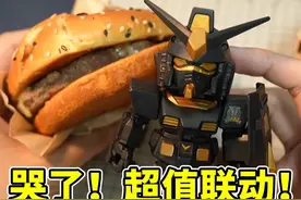 59.9块？太值了！麦当劳和高达竟然这样联动？！ 10月6号就开始视频封面