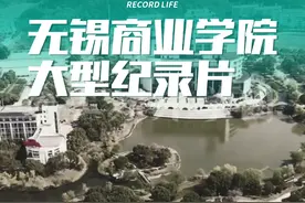 无锡商业她来了#江苏高职单招 #无锡商业职业技术学院视频封面