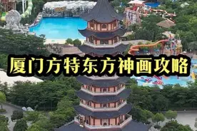 厦门方特东方神画保姆级攻略