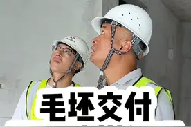 毛坯交付，顶棚这样处理可以减少客户投诉 #工程人 #土木工程 #一级建造师 #施工工艺 #地产 @抖音短视频视频封面