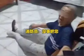 心疼！独居老人摔倒家中消防破门救命。#天津消防 #国庆守护不打烊 #00后扛起守护祖国的大旗 #救援第一线视频封面